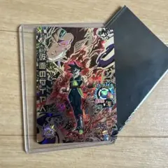ドラゴンボールヒーローズ仮面のサイヤ人 HGD2-SEC