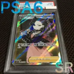 【Gemix】 マリィ SR シールド マリィ SR（シールド）の買取価格・値段推移と相場まとめ【ポケカ