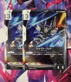 GCG GD04 R『シルヴァ・バレト』2枚セットのサムネイル