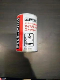 ピットワーク オイルリークストッパー ※ワコーズEPSのOEM製品 - メルカリ