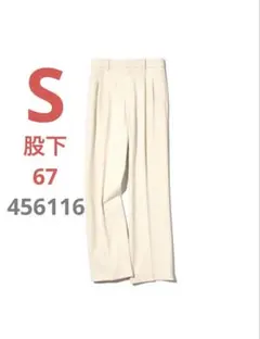 ユニクロ タックワイドパンツ ツータック ストレート S 股下補正67センチ