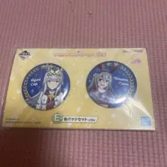 一番くじ ウマ娘12弾 E賞 缶バッジセット オグリキャップ タマモクロス