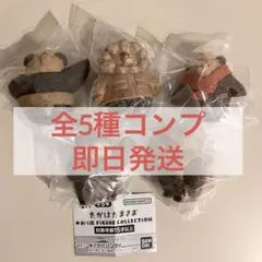 【全5種】たかはたまさお　木彫り風　FIGURE COLLECTION