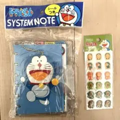 ドラえもん　システム手帳　システムノート　シール帳　シール　昭和レトロ