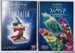 ディズニー　ファンタジア & ファンタジア2000 DVDセット