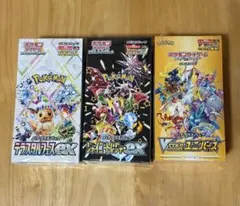 ポケモンカードゲーム ハイクラスパックセット