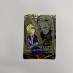 人造人間18号　エナジーマーカー　パラレル