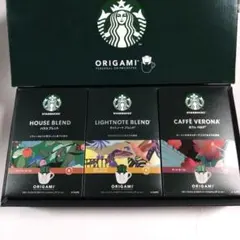 スターバックス ORIGAMI コーヒー3種セット