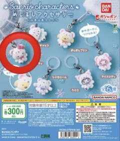 サンリオキャラクターズ　めじるしアクセサリー　キティ