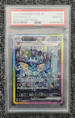 2026年最新】ポケカsar psa10の人気アイテム - メルカリ