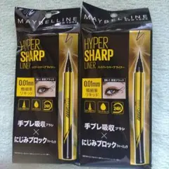MAYBELLINE HYPER SHARP LINER BK-1漆黒ブラック