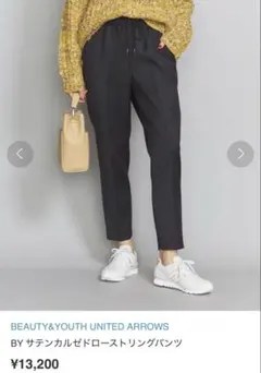 BY サテンカルゼドローストリングパンツ