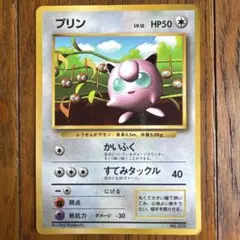 旧裏 プリン「月刊コロコロコミック96年11月号」 おまけカード 光沢