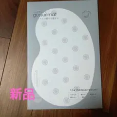 ぐっすりマット