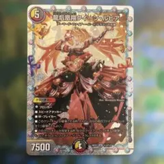 龍后凰翔クイーンルピア シークレット 4枚 Amazon.co.jp: デュエルマスターズ 龍后凰翔クイーン・ルピア