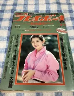 昭和46年 プレイボーイ 3／16-MARCH NO.10特大号 表紙／森和代 - メルカリ