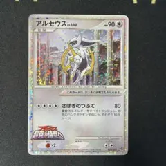 アルセウス lv.100 ポケモンカード 超克の時空へ - メルカリ
