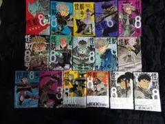 怪獣8号 全巻セット