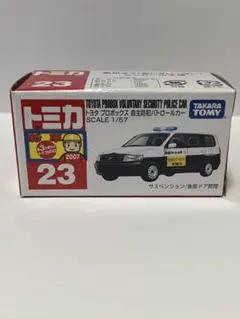 トミカ　トヨタ　プロボックス　自主防犯パトロールカー　23 2007