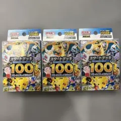 2026年最新】ポケモンカード スタートデッキ100の人気アイテム - メルカリ