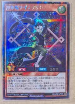 遊戯王　ラッシュデュエル　揮楽姫ナギナタクト　シークレット　戦慄のアウターバース