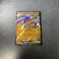 シロナのガブリアスex RR SV9a 熱風のアリーナ 044/063