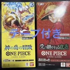 ワンピースカード 受け継がれる意志 神の島の冒険 BOX 2種 テープあり