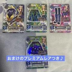 アイカツ　ネオンラインコーデセット　＋おまけ