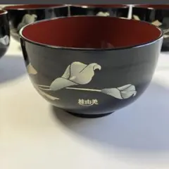 1個中古品　桂由美　お椀 和食器　汁椀　どんぶり等の器　5個セットのサムネイル