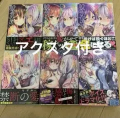 2026年最新】わたしのために脱ぎなさい アクリルの人気アイテム - メルカリ