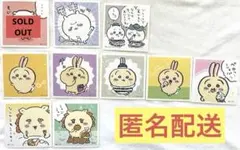 ちいかわシールコレクション9枚セット