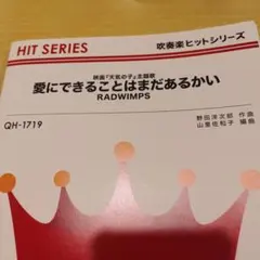 2026年最新】RADWIMPS 3の人気アイテム - メルカリ