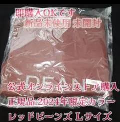 DEAN&DELUCA 2024 チャリティートート Lサイズ レッドビーンズ