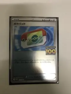 ポケパッド　1枚　スタートデッキバトルコレクション100 プロモ　敢闘賞
