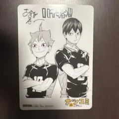 ハイキュー!! モノクロイラストカード