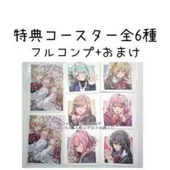 2025年最新】わたしが恋人になれるわけないじゃん コースターの