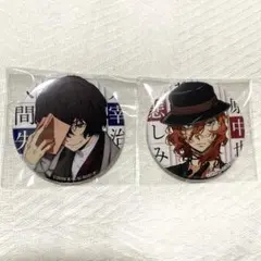 文スト 中原中也 名ゼリフ缶バッジ 文豪ストレイドッグス ※凹みあり