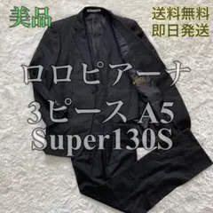 2026年最新】RESPECT スーツの人気アイテム - メルカリ