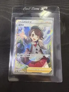 2026年最新】ユウリ sr psa10の人気アイテム - メルカリ