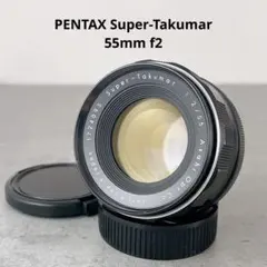 【クリーニング済】Super Takumar 55mm f2 6枚玉 M42のサムネイル