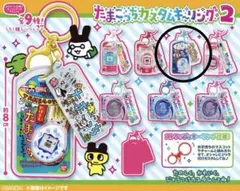 たまごっち カスタムキーリング2 4番パールブルーのサムネイル
