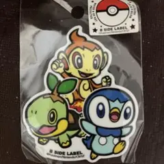 B SIDE LABEL ポケモン ステッカー ナエトル ヒコザル ポッチャマのサムネイル