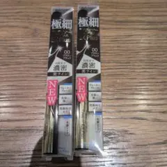 【NEW新発売】セザンヌ 極細アイライナーEXプラス 00ブラウンブラック2個