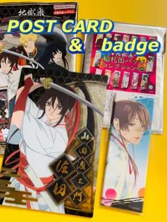 地獄楽　JUMP SHOP 絵札缶バッジ　山田浅ェ門佐切　ポストカード