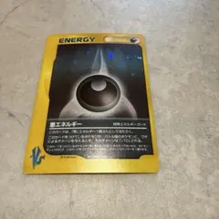 ポケモンカード 悪エネルギー ホロ仕様 渦巻きホロ　vs