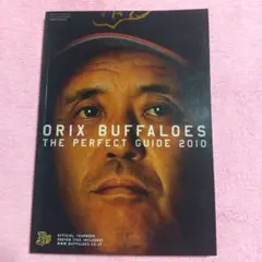 ORIX Buffaloes Perfect Guide〈2010〉