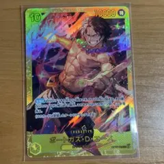 ポートガス・D・エース SEC OP07-119