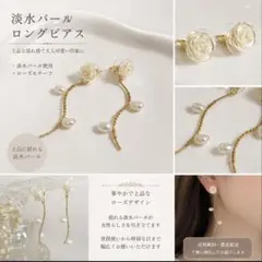 淡水パール ローズ ピアス 5.7cm 14Kメッキ ゴールド フラワー