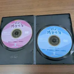 ほぼ未使用・五感周波操術 DVDセット 金田達明】 - メルカリ