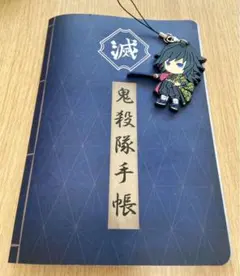 鬼滅の刃　冨岡義勇　きゅんキャラ　ラバーチャーム　鬼殺隊手帳付き♪